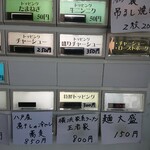 王者-23 - 限定メニュー