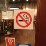 ワンポンド - 完全禁煙です