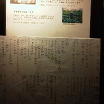 大塚はなおか - 120502東京　日本酒はなおか　メニュー１