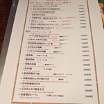 香港料理 申申 - ランチメニュー