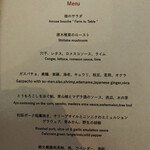 ラ・ボンヌターブル - 