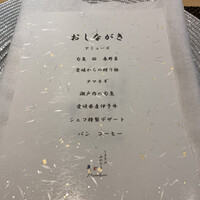 しまなみふれんち Murakami - 