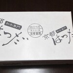 老舗・名店弁当コーナー - 和牛弁当(包み)