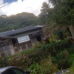 宝満茶屋山公 - 