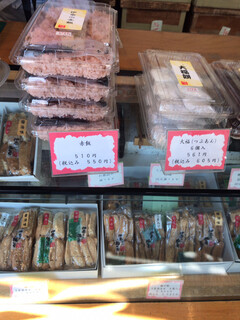 大久保利通商店 - 