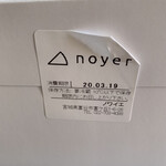 noyer - 