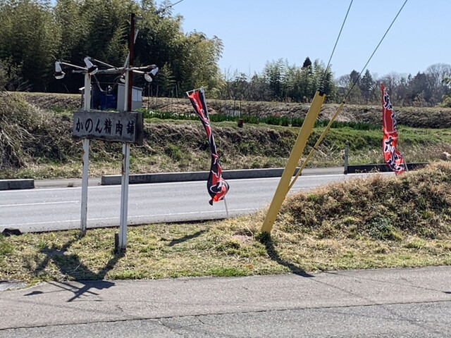 かのん精肉舗 大郷町 | 新鮮コロッケと精肉