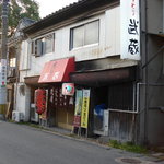 Yakitori Musashi - 