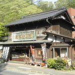 12770150 - いかにも老舗っぽい