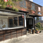 田舎打ち 麺蔵 - 