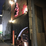 個室焼肉 夜桜 OSU店 - 