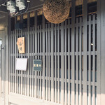 紫竹 葵湖 - 外観