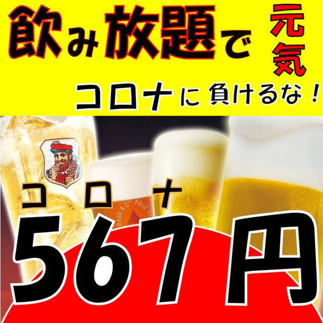 熟成和牛の食べ飲み放題 プライベート個室 龍吟 赤羽本店 Ryugin 赤羽 居酒屋 食べログ