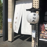 博多華味鳥 銀座4丁目店 -  博多華味鳥 銀座4丁目店 -