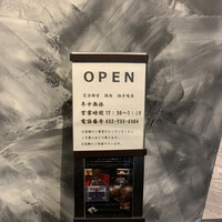 焼肉 拍手喝采 - 