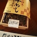 近江スエヒロ恵那峡茶屋 - 