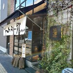 カバリン 炭ときどき薪 - 外観