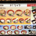 Hakone Soba Honjin - 