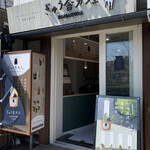 ぎゅう舎カフェ カマクラ - 