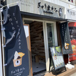 ぎゅう舎カフェ カマクラ - 