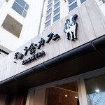 ぎゅう舎カフェ カマクラ - 