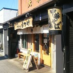 ほっこり中華そば もつけ - 