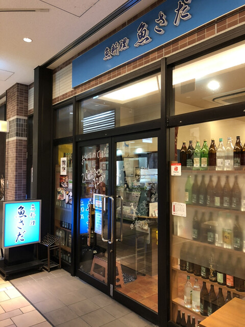 相模大野の居酒屋ならここ 気軽に美味しく飲めるお店10選 食べログまとめ