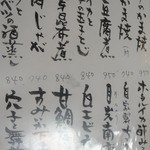 樽見 - おすすめメニュー