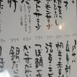 樽見 - おすすめメニュー２