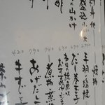 樽見 - お刺身、焼き物メニュー