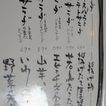 樽見 - サラダ、揚げ物メニュー