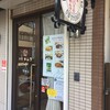 洋食キムラ 野毛店