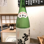 立ち呑み 三ぶん - 