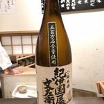 立ち呑み 三ぶん - 