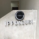 IPPONZURI - 