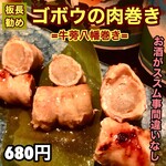 九州料理みこと - 