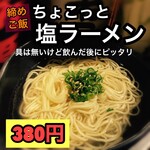 九州料理みこと - 