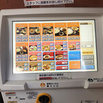 味八 - 食券自動販売機写真