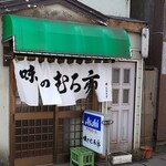 味のむろ市 - 外観