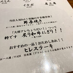 焼肉 ジャンボ - 特別メニュー