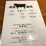 焼肉 ジャンボ - 特別メニュー