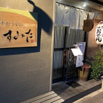 手打うどん すみた - 