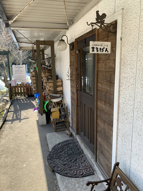 天然酵母の蒸しパン屋　まるぱん - 輪西（パン）の写真