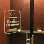 ルヴァン - 喫煙室完備。店内は全席禁煙となります。