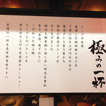 横浜家系ラーメン 山崎家 - 