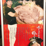 横浜家系ラーメン 山崎家 - 