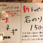 横浜家系ラーメン 山崎家 - 