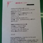 ビストロ・ドゥマン - 