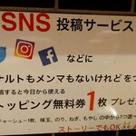 ナルトもメンマもないけれど - 