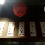 ナルトもメンマもないけれど - 